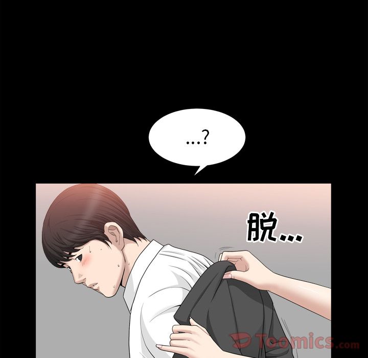 《善良的她》漫画 第18章