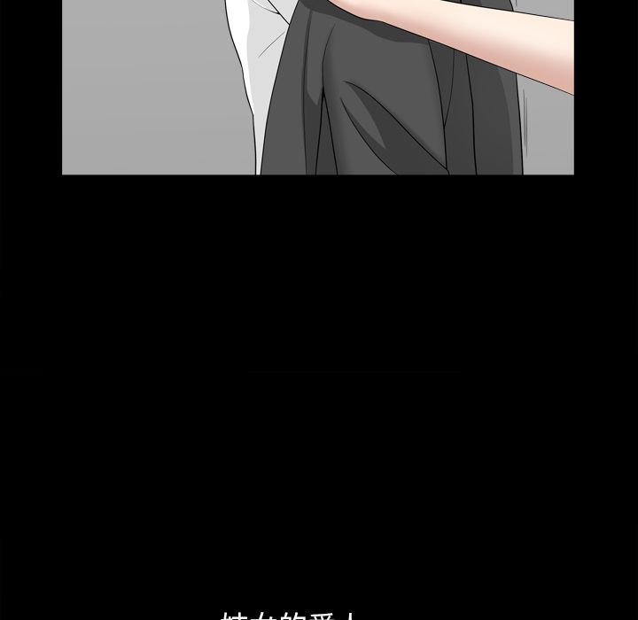 《善良的她》漫画 第18章