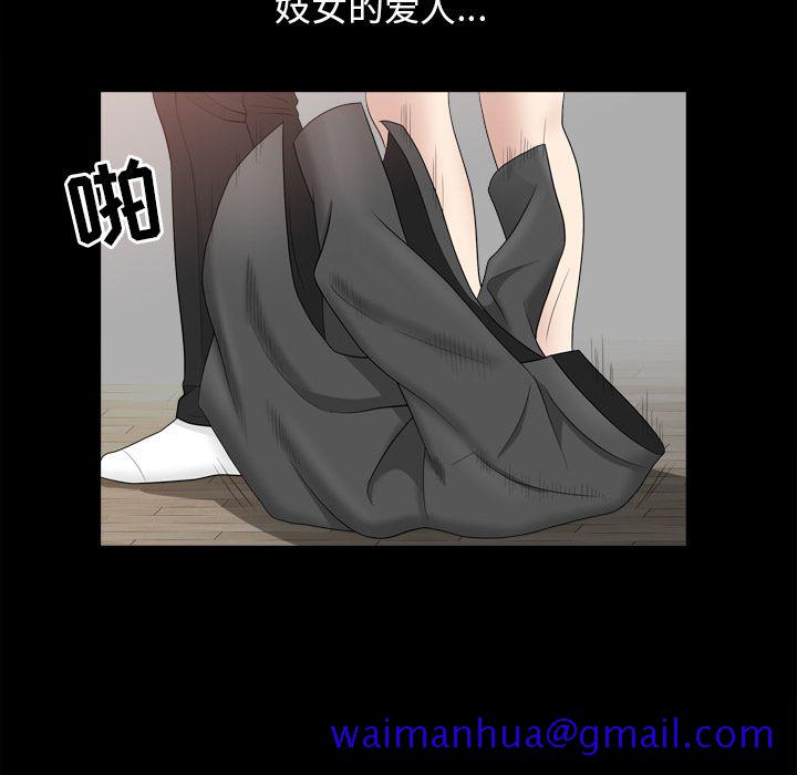 《善良的她》漫画 第18章