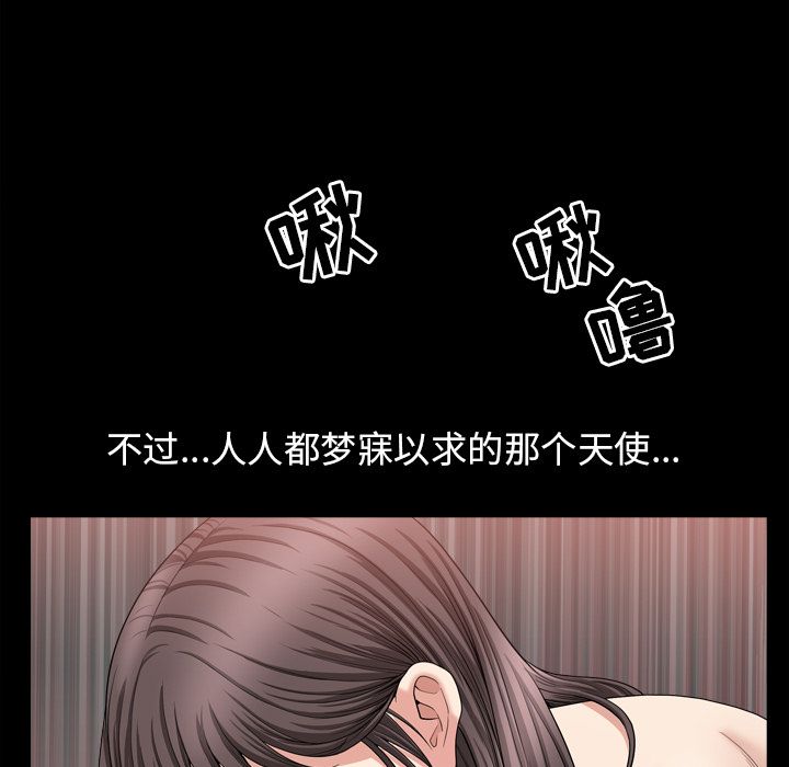 《善良的她》漫画 第18章