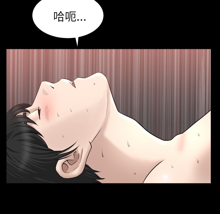 《善良的她》漫画 第18章
