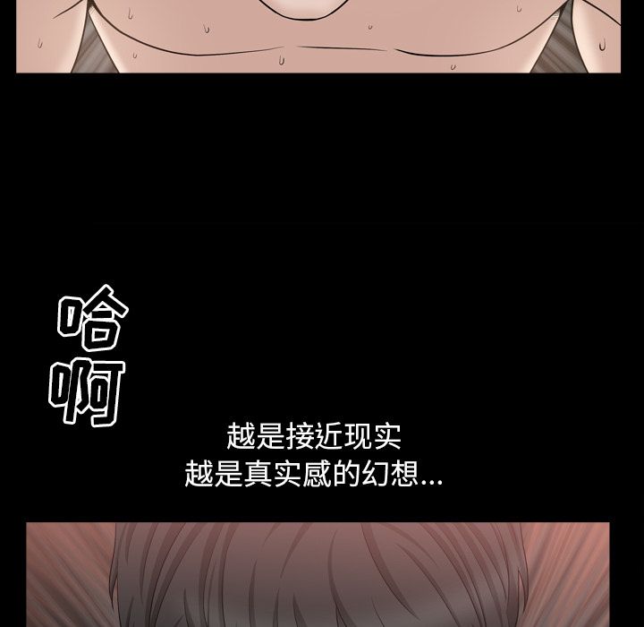 《善良的她》漫画 第18章