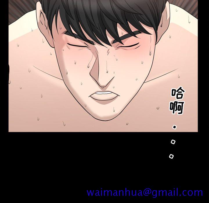 《善良的她》漫画 第18章