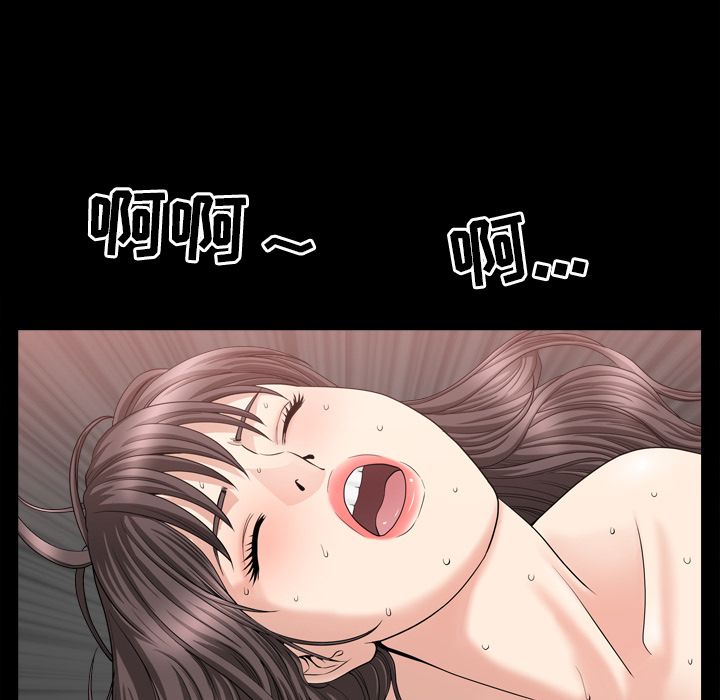 《善良的她》漫画 第18章