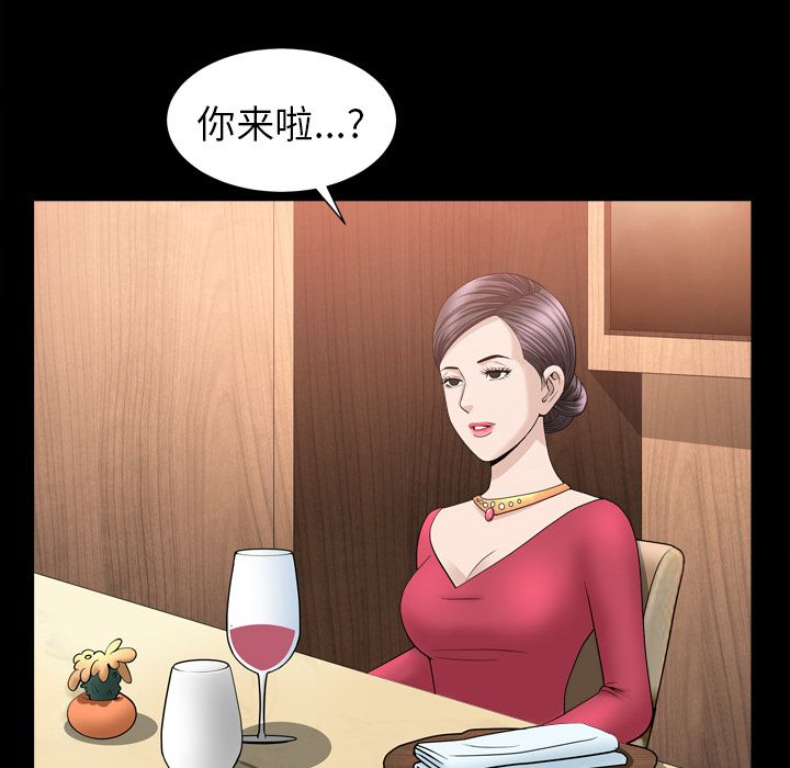 《善良的她》漫画 第18章