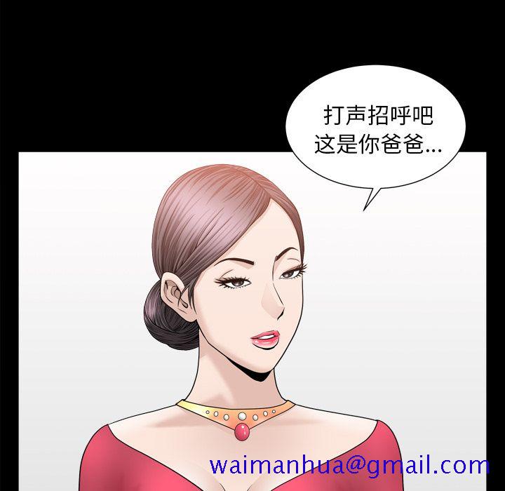 《善良的她》漫画 第18章