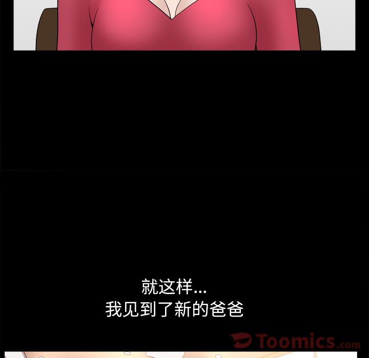《善良的她》漫画 第18章