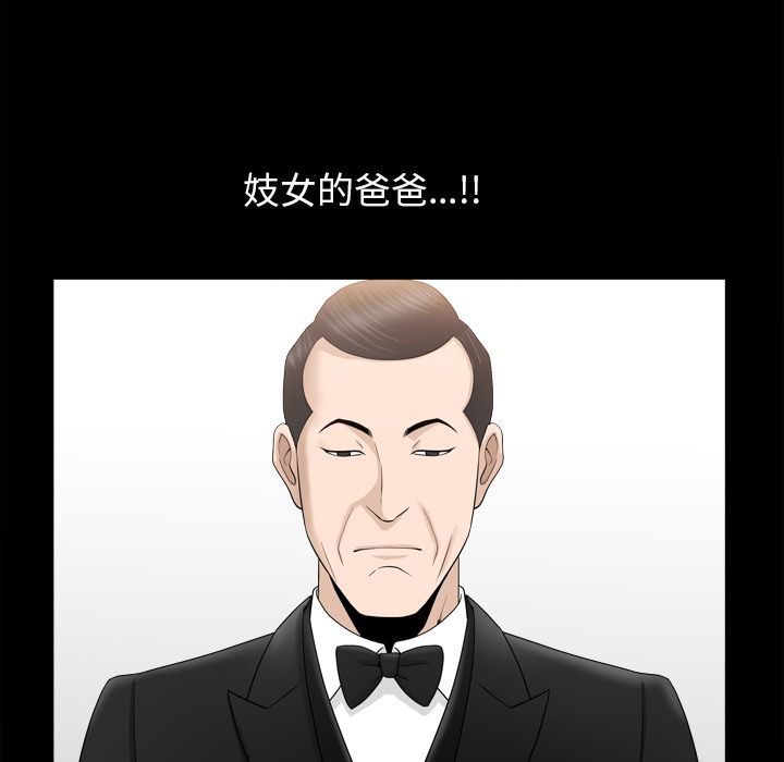 《善良的她》漫画 第18章