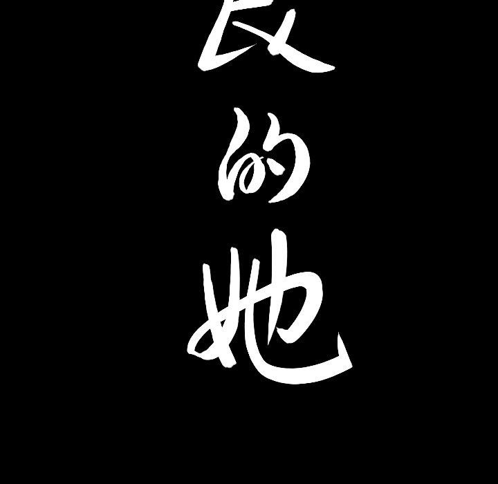 《善良的她》漫画 第18章