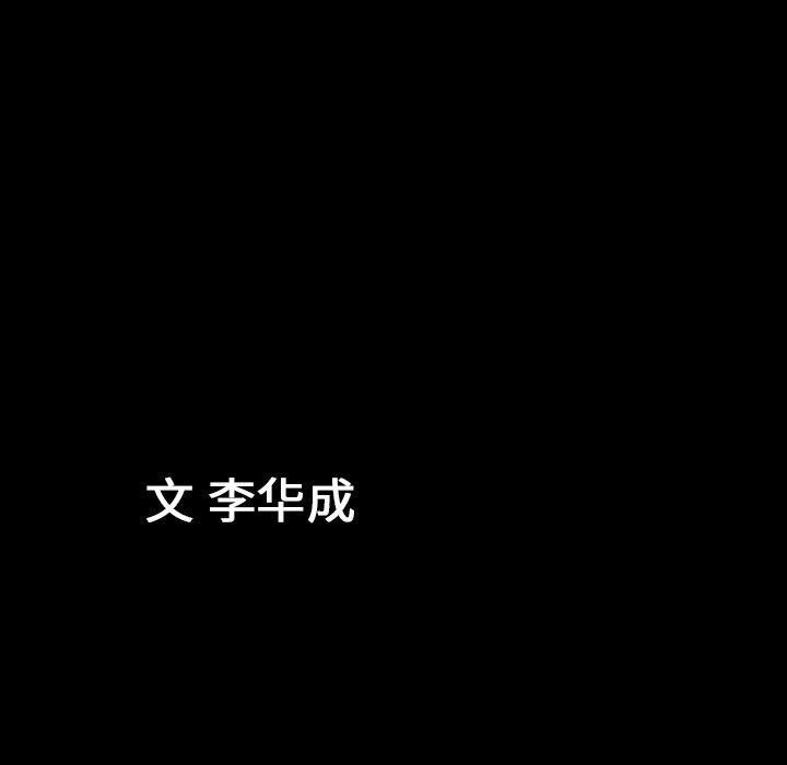 《善良的她》漫画 第18章