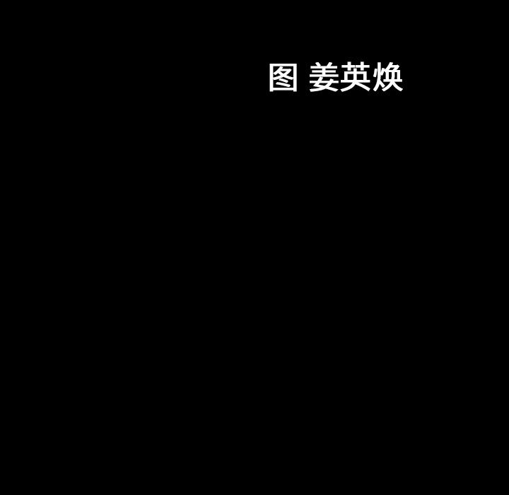 《善良的她》漫画 第18章