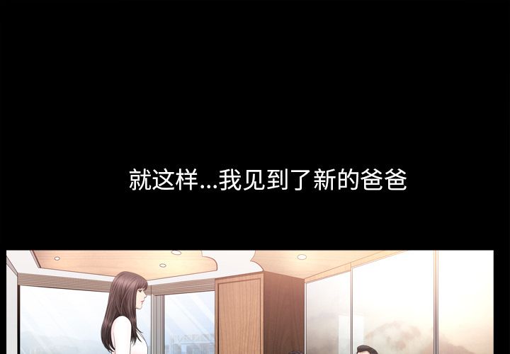 《善良的她》漫画 第19章