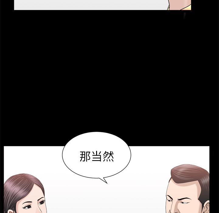 《善良的她》漫画 第19章