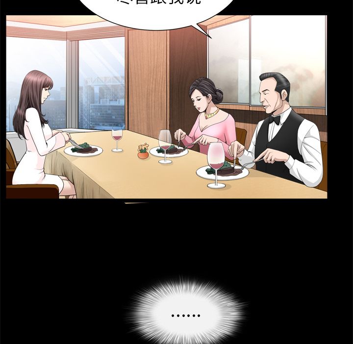 《善良的她》漫画 第19章