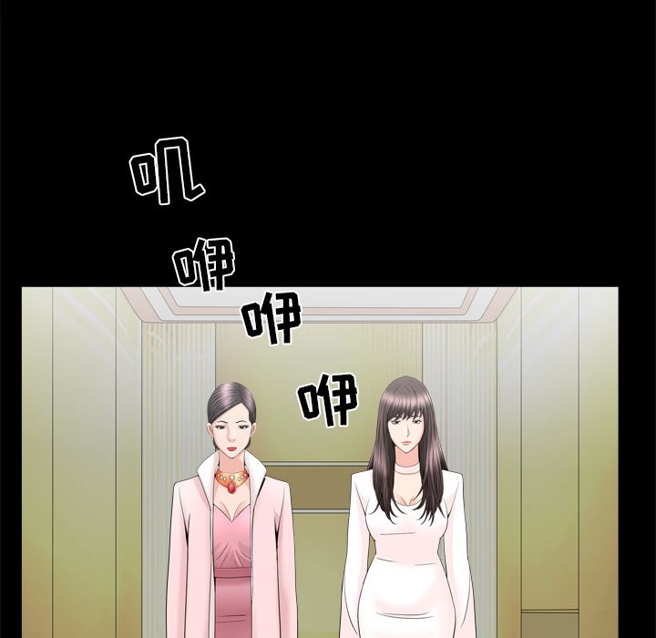《善良的她》漫画 第19章