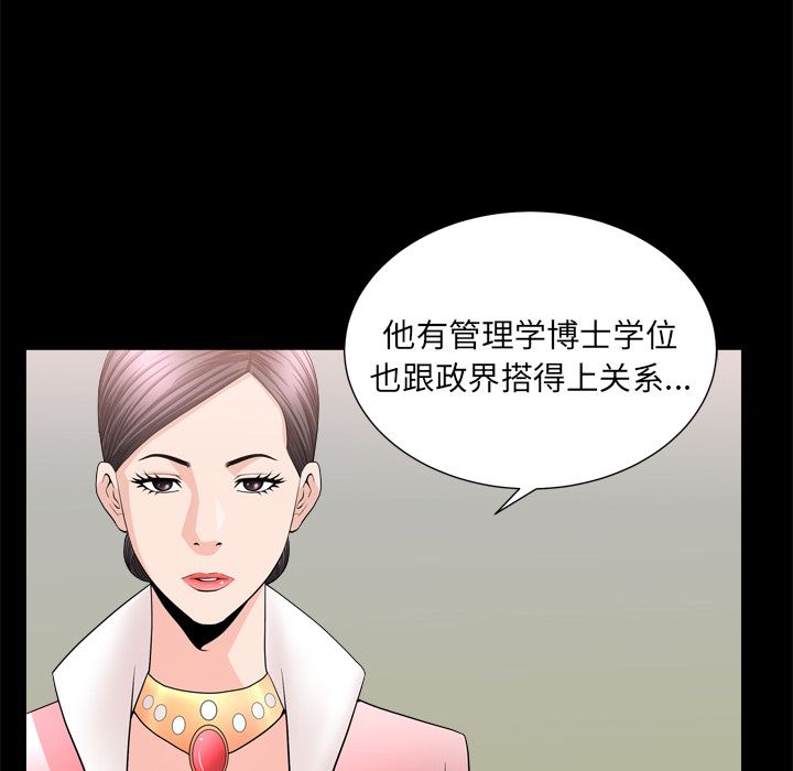 《善良的她》漫画 第19章