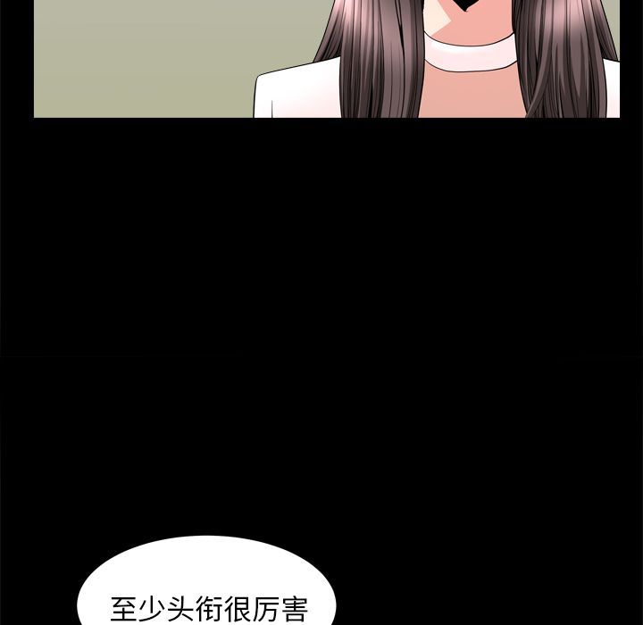 《善良的她》漫画 第19章