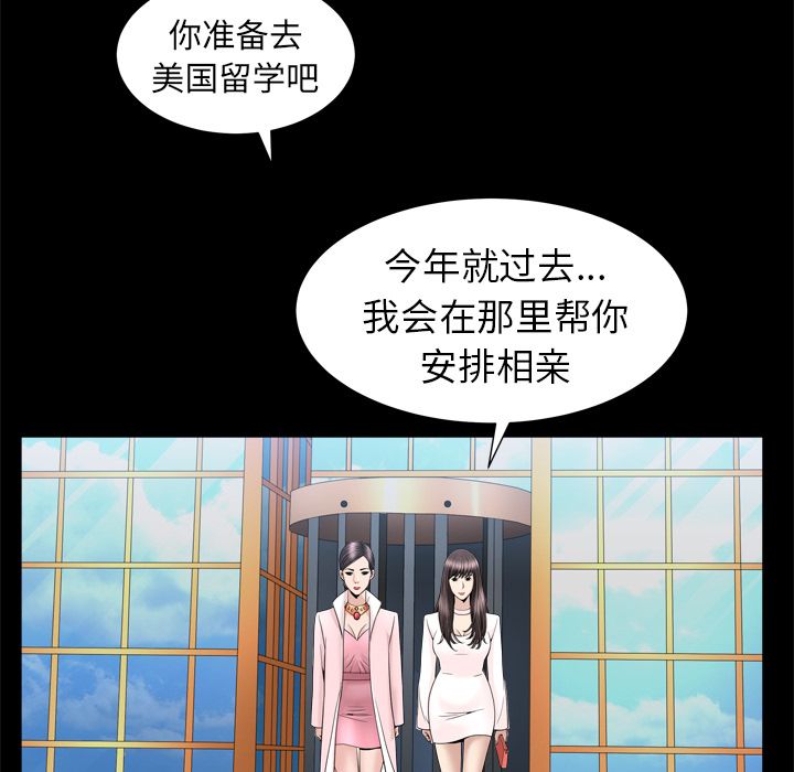 《善良的她》漫画 第19章