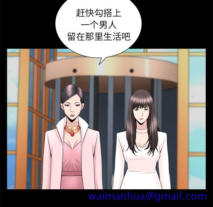 《善良的她》漫画 第19章
