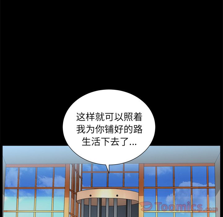 《善良的她》漫画 第19章