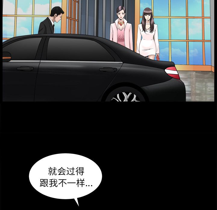 《善良的她》漫画 第19章