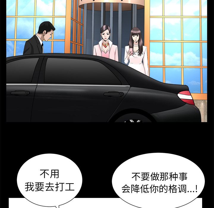 《善良的她》漫画 第19章