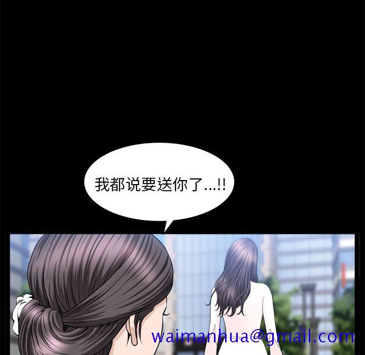 《善良的她》漫画 第19章