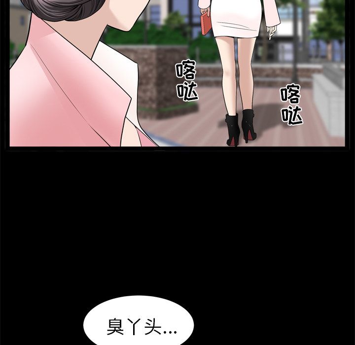 《善良的她》漫画 第19章