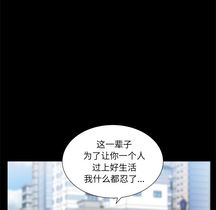 《善良的她》漫画 第19章