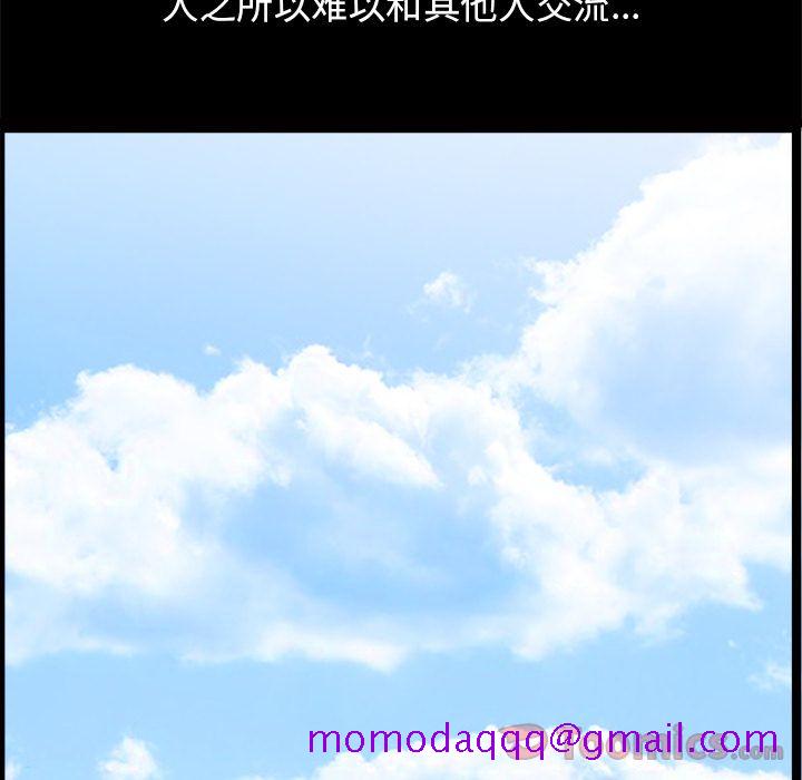 《善良的她》漫画 第19章