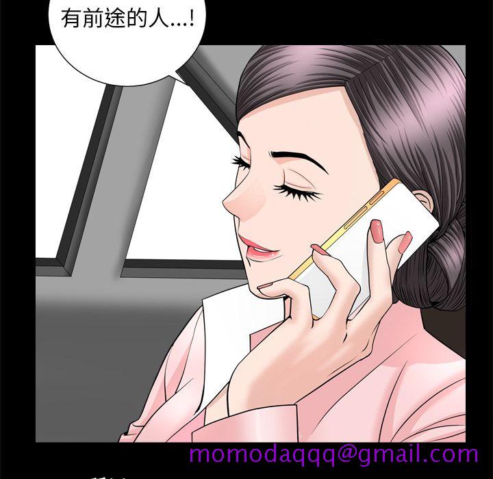 《善良的她》漫画 第19章