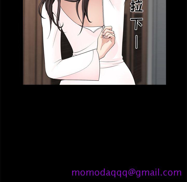《善良的她》漫画 第19章