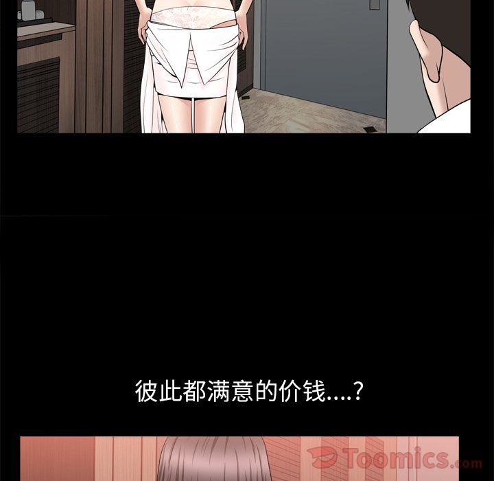 《善良的她》漫画 第19章