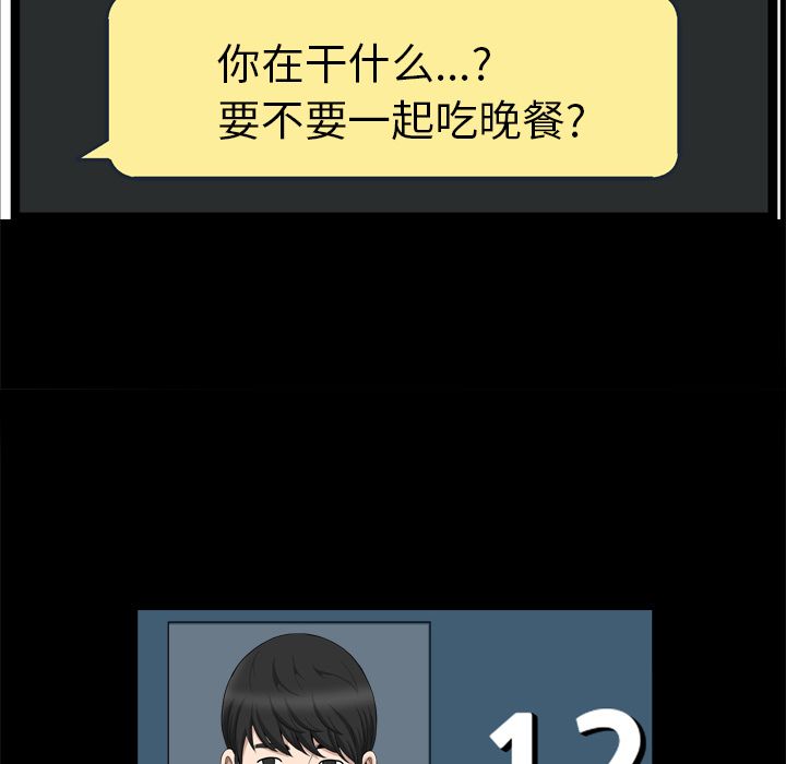 《善良的她》漫画 第19章