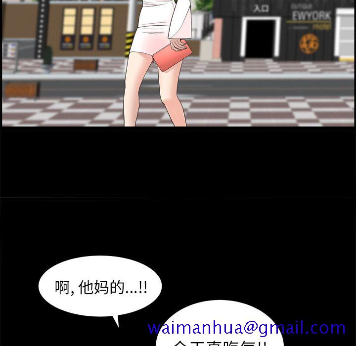 《善良的她》漫画 第19章