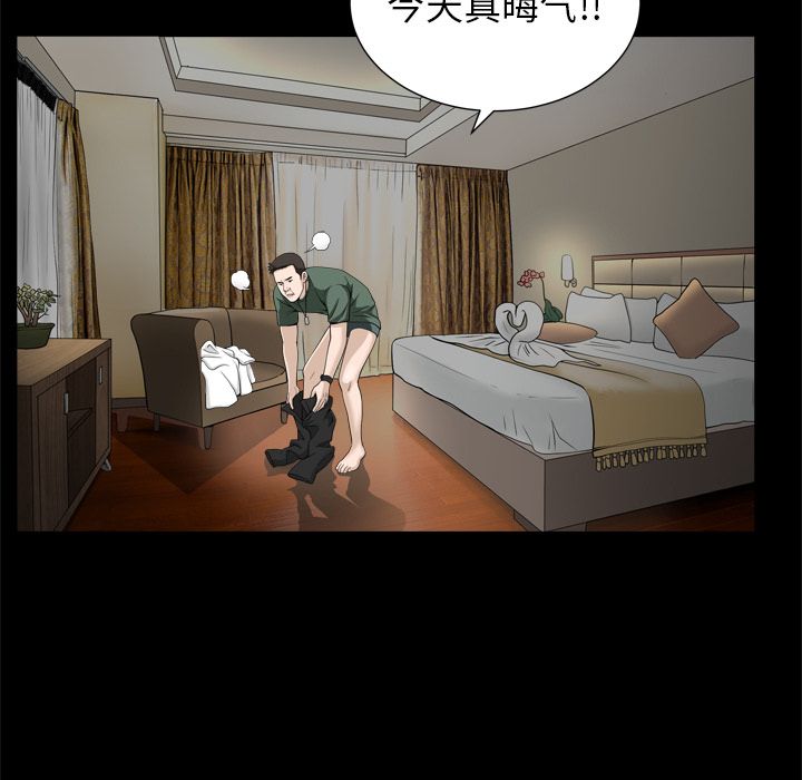 《善良的她》漫画 第19章