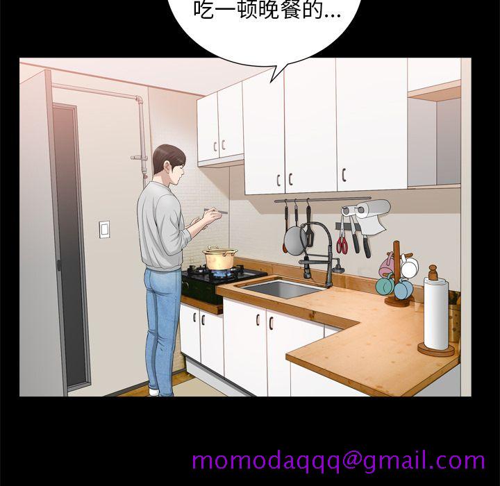 《善良的她》漫画 第19章