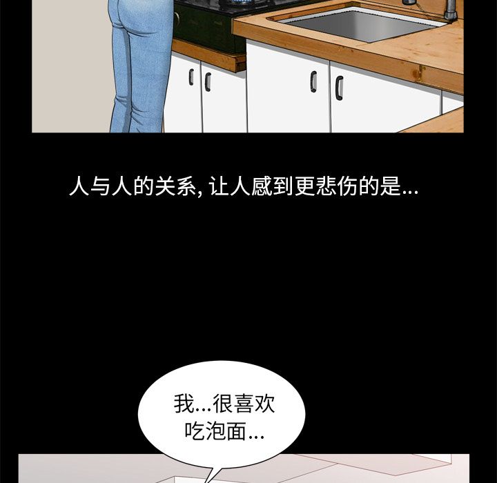 《善良的她》漫画 第19章