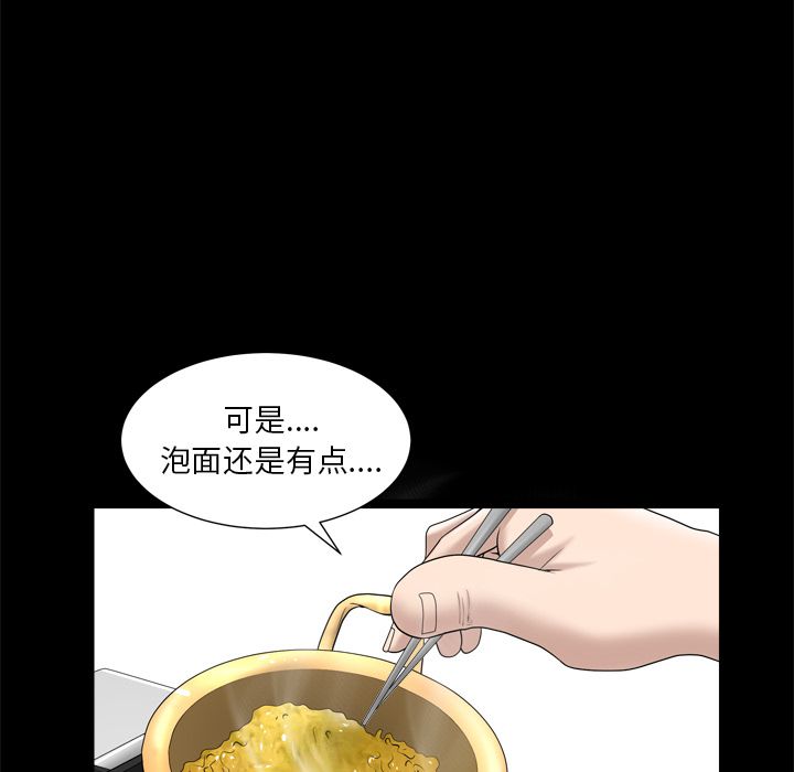 《善良的她》漫画 第19章