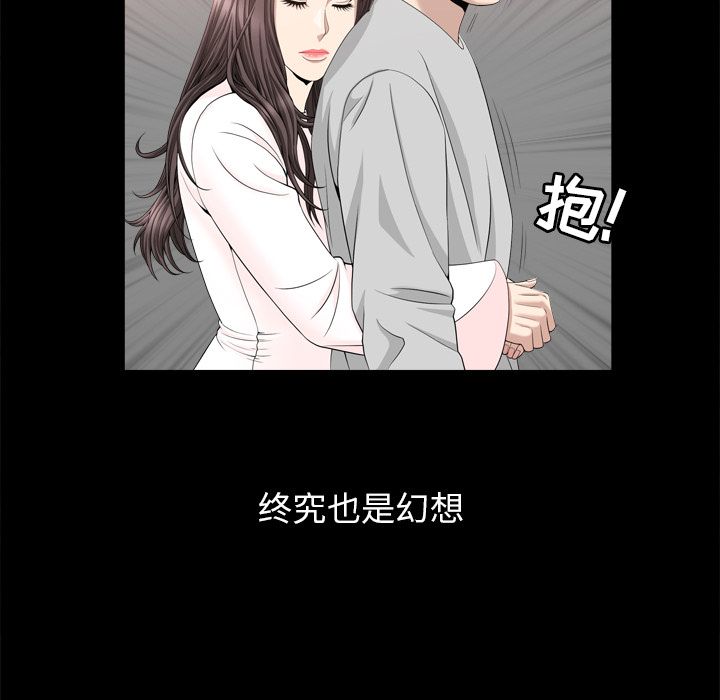 《善良的她》漫画 第19章