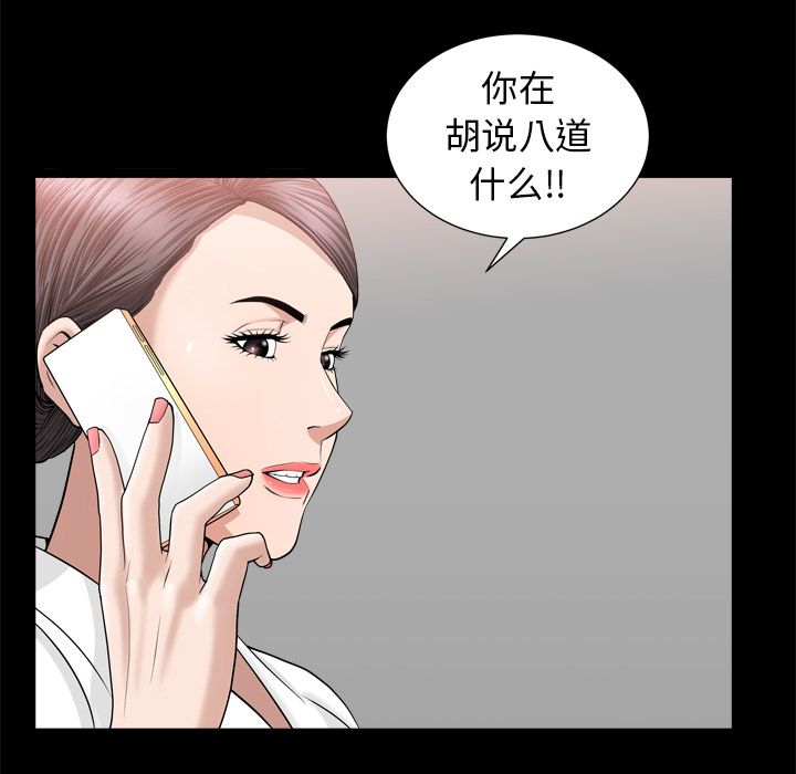 《善良的她》漫画 第19章