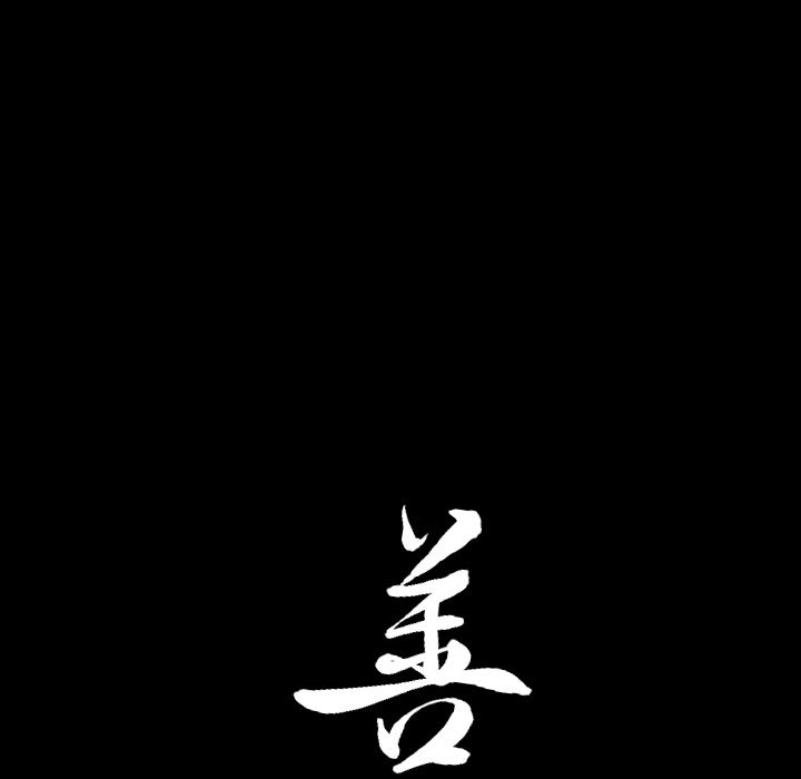 《善良的她》漫画 第19章