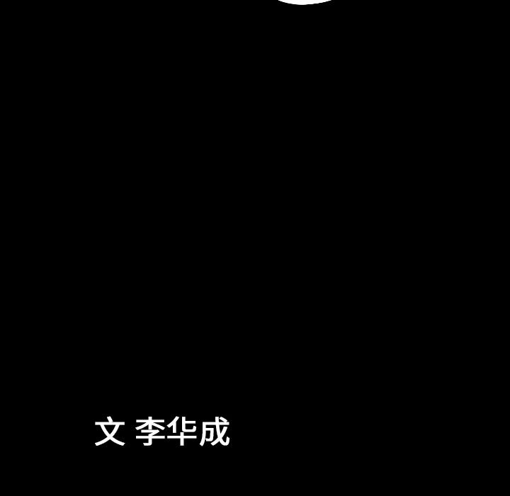 《善良的她》漫画 第19章