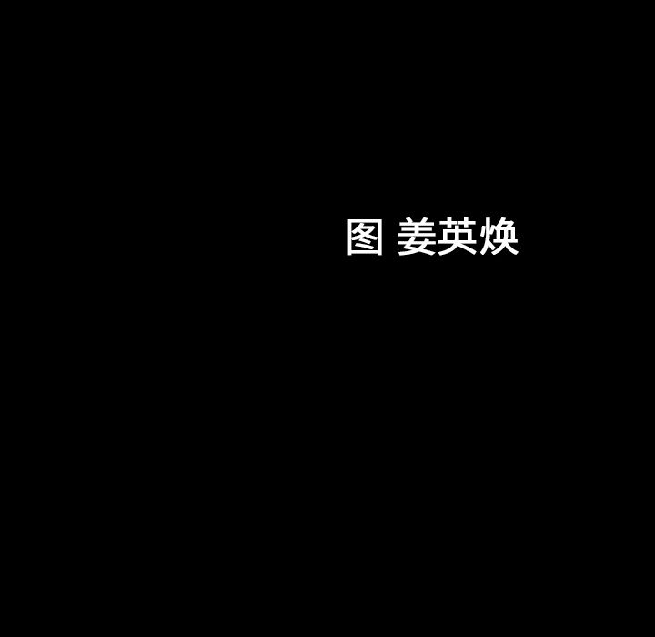 《善良的她》漫画 第19章