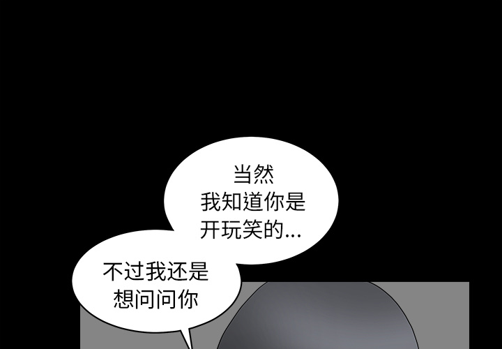 《善良的她》漫画 第2章