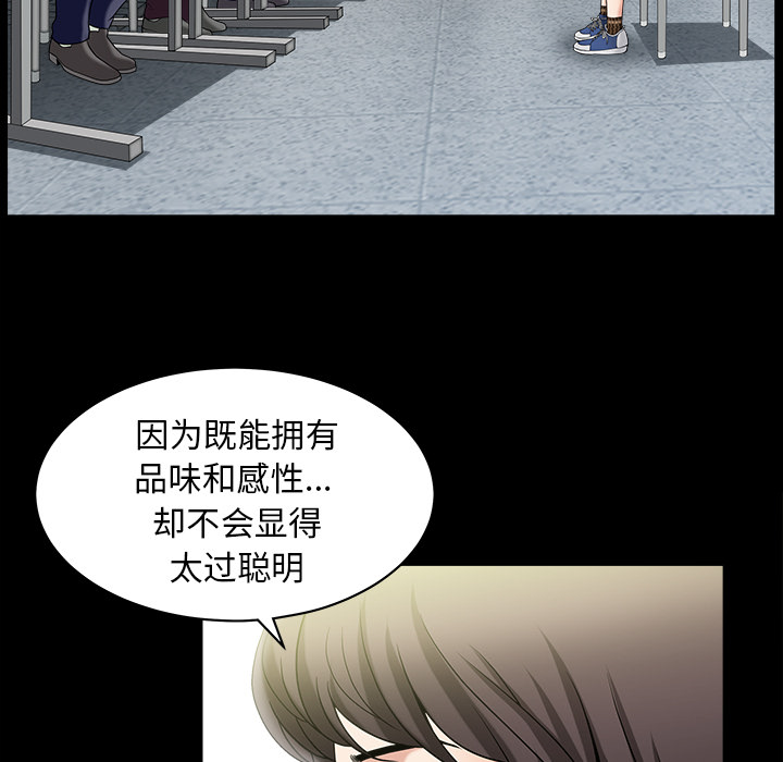 《善良的她》漫画 第2章