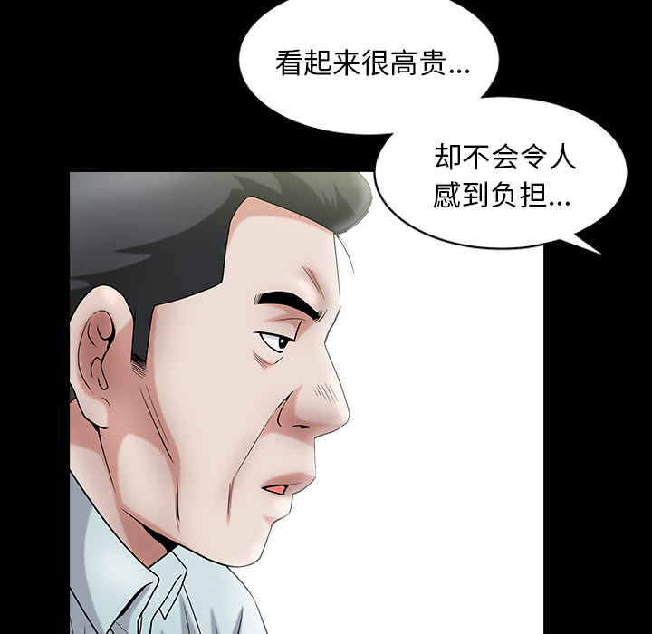 《善良的她》漫画 第2章