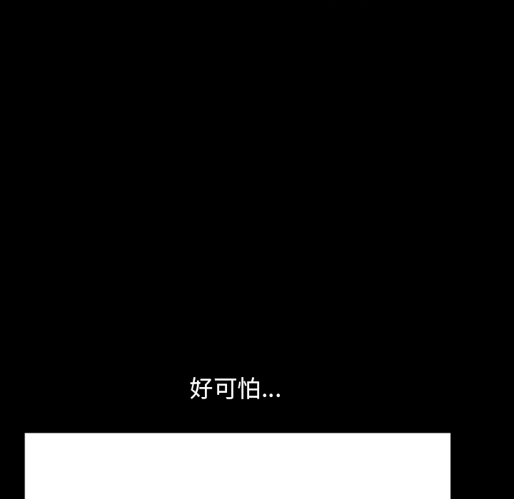 《善良的她》漫画 第2章
