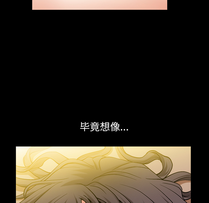 《善良的她》漫画 第2章