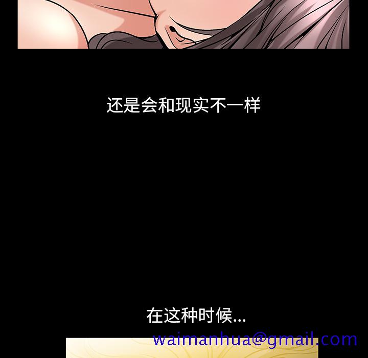 《善良的她》漫画 第2章